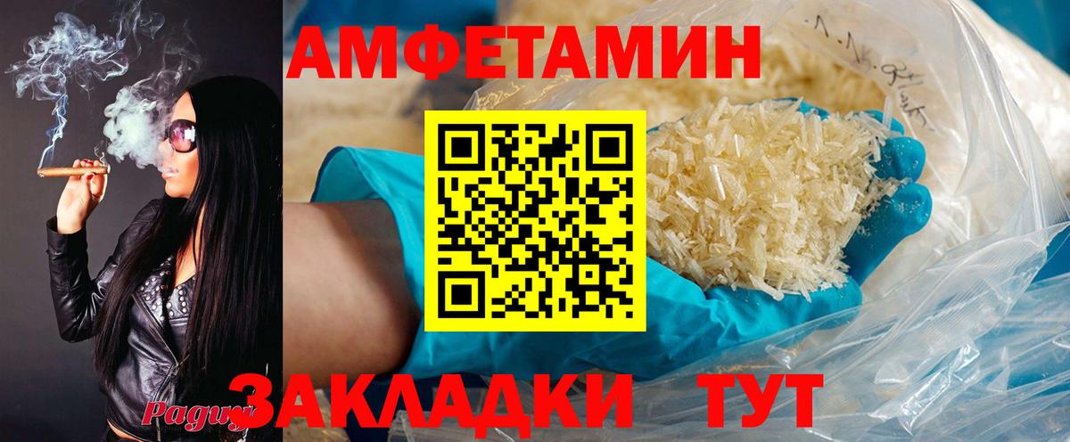 АМФ  Вход с VPN  АМФЕТАМИН  Ахтубинск  Амфетамин Розовый 