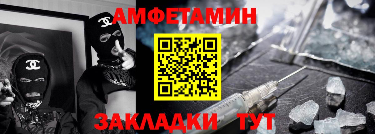 Amphetamine  Ахтубинск  Амфетамин Розовый 