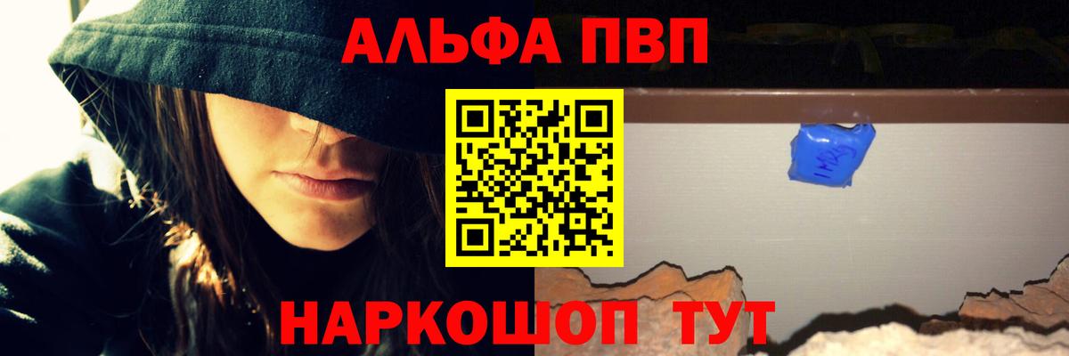 APVP крисы CK Ахтубинск