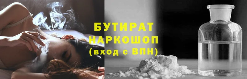 наркотики  Ахтубинск  БУТИРАТ вода 