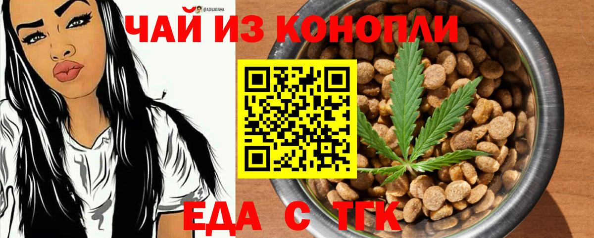 Canna-Cookies марихуана Ахтубинск