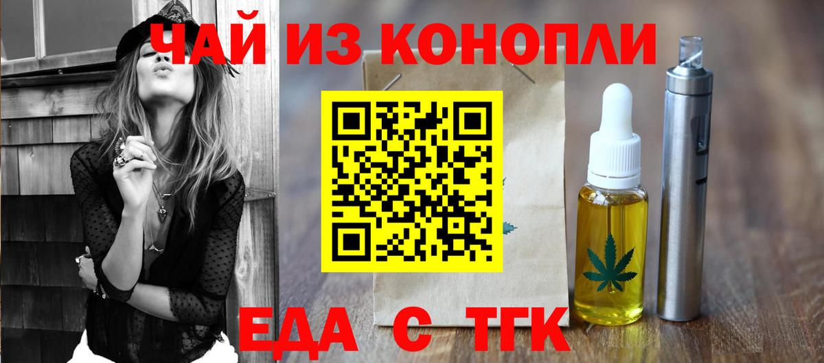 Ахтубинск  Cannafood конопля  Вход с VPN 
