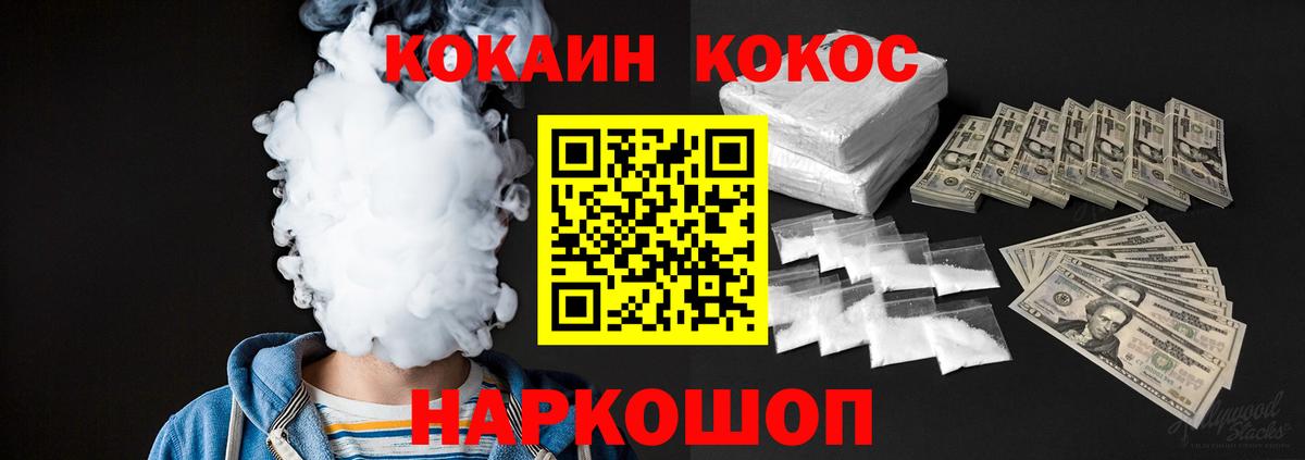 Cocaine VHQ  Вход с VPN  Ахтубинск  закладка  Кокаин Fish Scale 