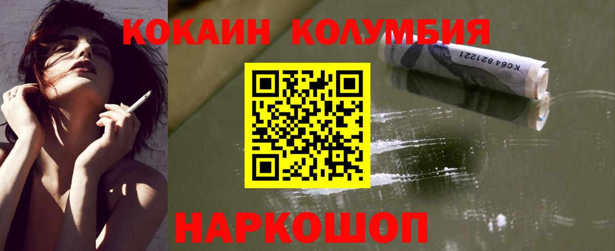 COCAIN VHQ Ахтубинск