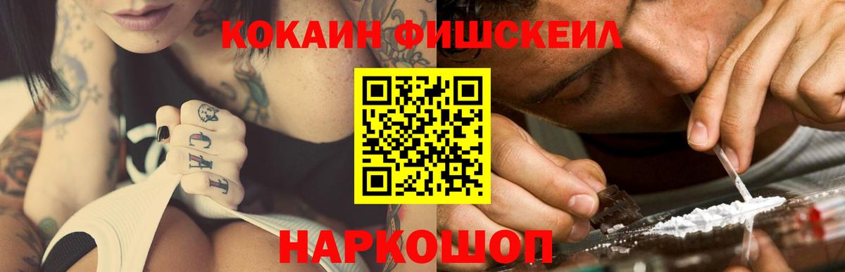 КОКАИН VHQ Ахтубинск