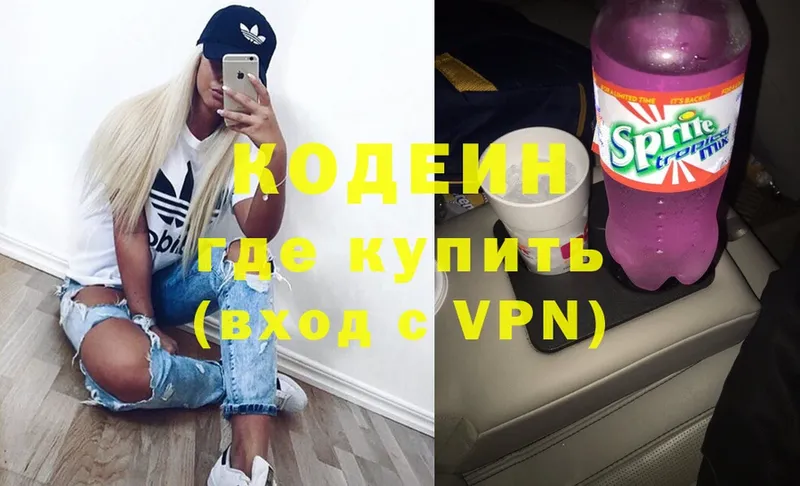 Codein напиток Lean (лин) Ахтубинск