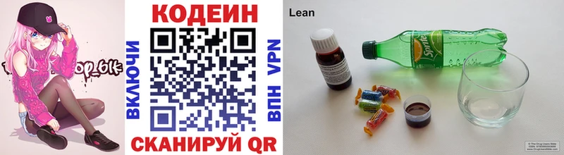 Кодеиновый сироп Lean Purple Drank  omg зеркало  Ахтубинск 