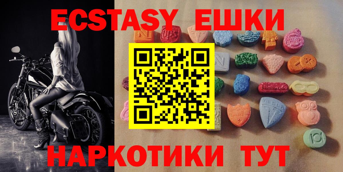 kraken   Экстази ешки  Ахтубинск  Вход с VPN  Ecstasy DUBAI  Экстази 