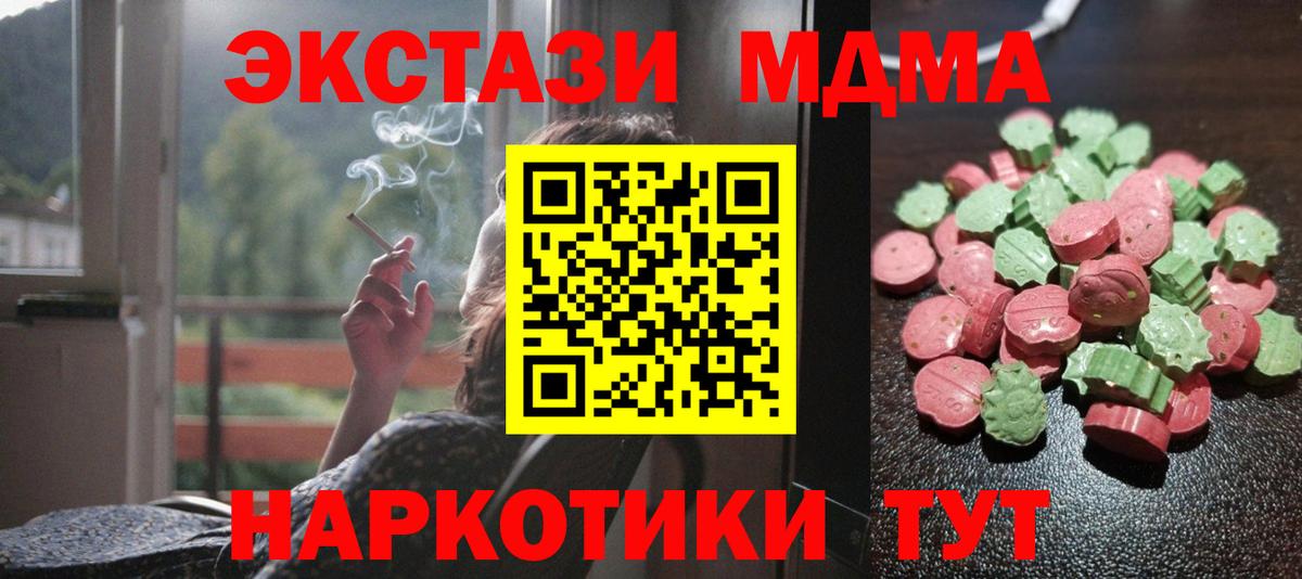 Экстази 280мг Ахтубинск