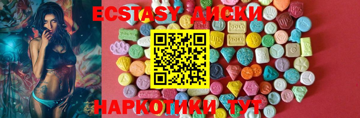 Ecstasy 99%  Экстази  Ахтубинск 