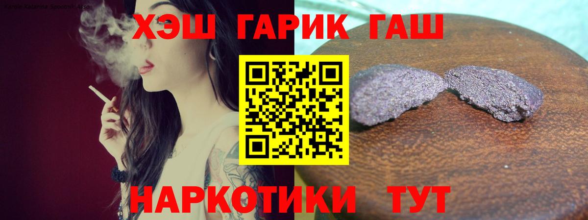 ГАШИШ  Гашиш хэш  Вход с VPN  Ахтубинск  ГАШ 40% ТГК 