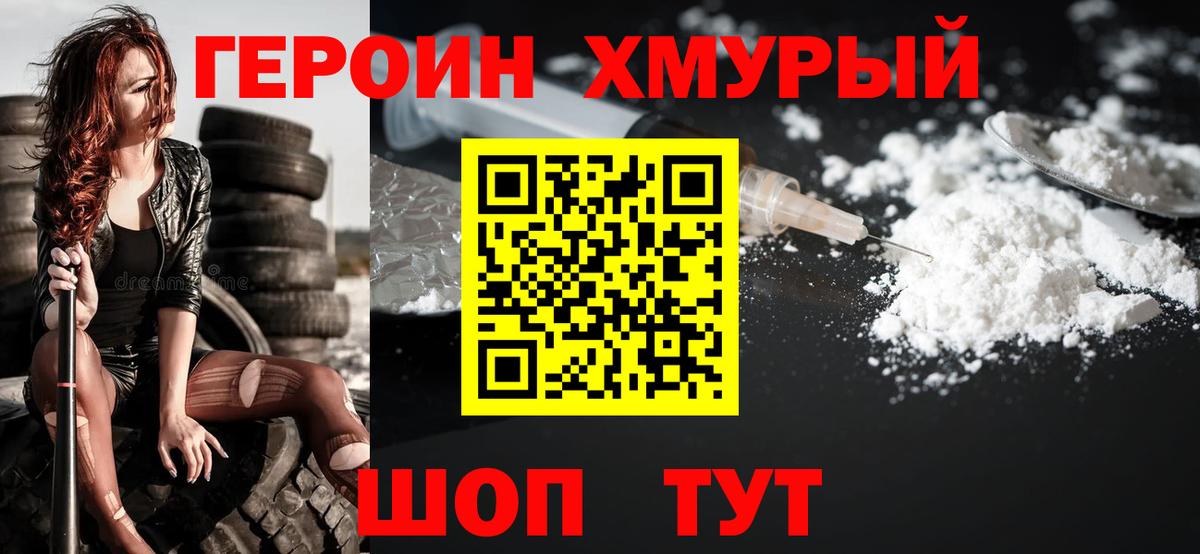 Ахтубинск  Героин  Вход с VPN  ГЕРОИН VHQ 