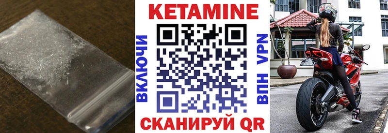 как найти наркотики  Ахтубинск  Кетамин VHQ 