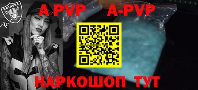 альфа пвп VHQ Апшеронск
