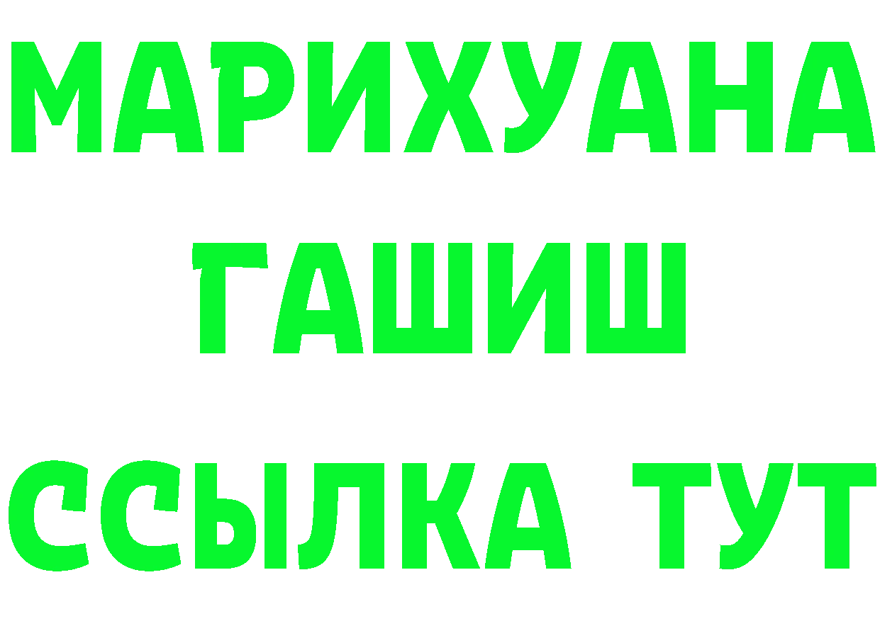 БУТИРАТ оксибутират вход это MEGA Ахтубинск