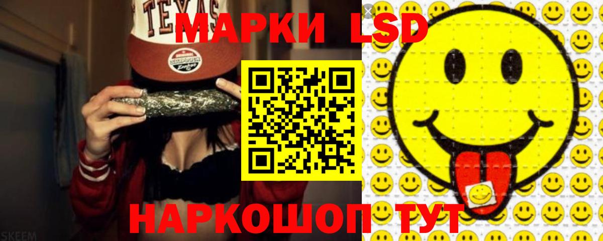 LSD-25 экстази ecstasy Ахтубинск