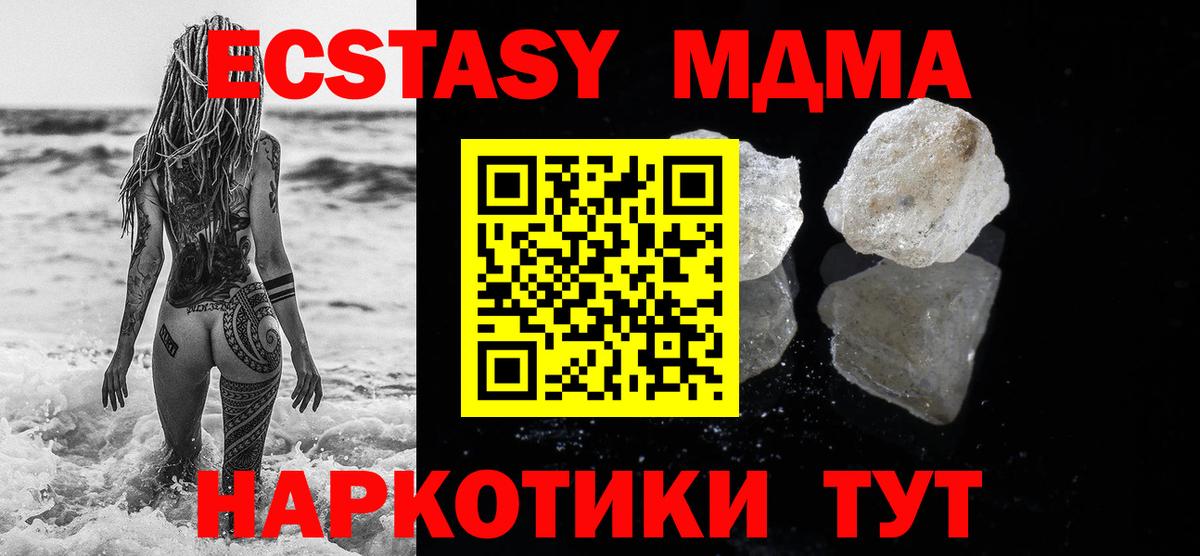 МДМА молли Ахтубинск