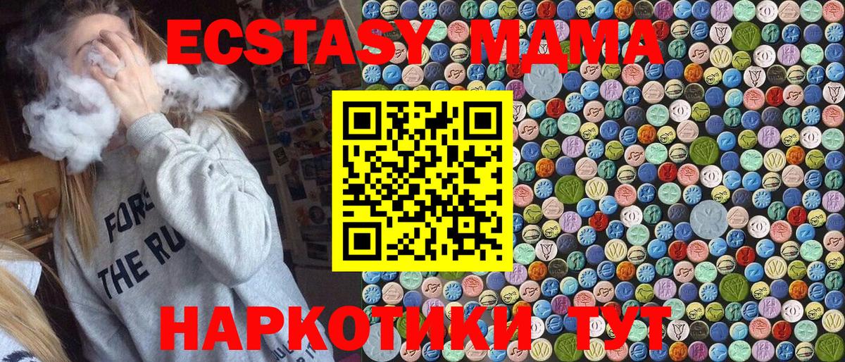 MDMA молли  Ахтубинск  MDMA кристаллы 