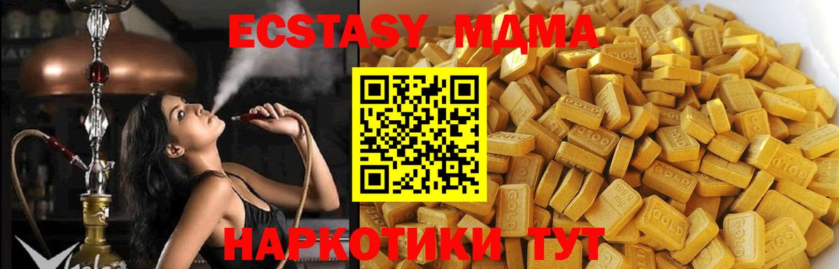 МДМА Molly  МДМА  Вход с VPN  Ахтубинск  MDMA кристаллы 