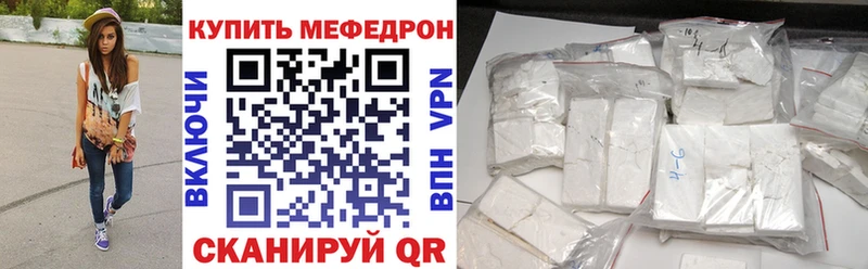 купить закладку Ахтубинск МЕФ mephedrone