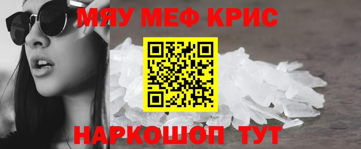 Мефедрон VHQ  МЕФ  Ахтубинск  МЕФ VHQ 