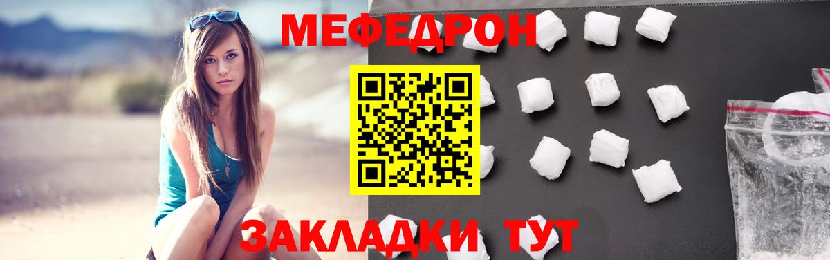 Ахтубинск  Мефедрон  Вход с VPN  МЯУ-МЯУ  МЕФ mephedrone 