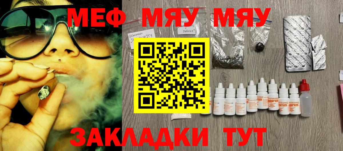 Мефедрон Ахтубинск