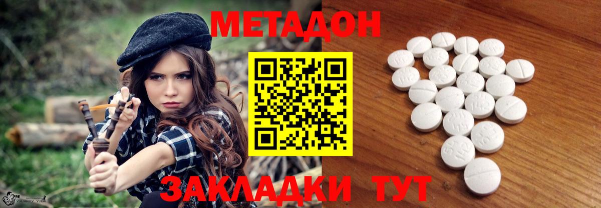 это как зайти  Вход с VPN  Ахтубинск  МЕТАДОН methadone  Метадон VHQ 