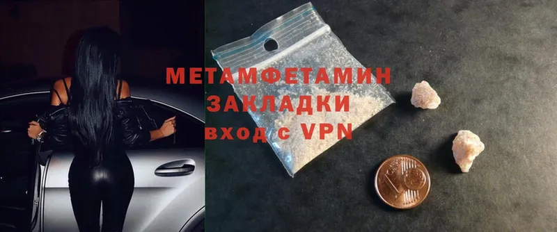 Метамфетамин винт  Ахтубинск 