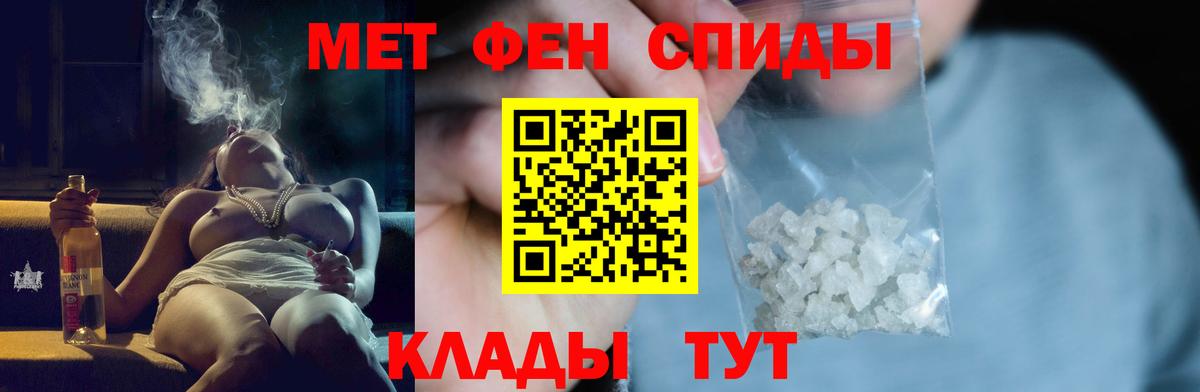 Первитин мет Ахтубинск