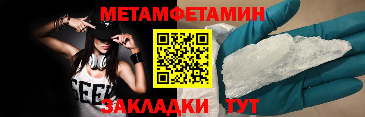 Первитин мет  Метамфетамин  Первитин мет  Ахтубинск  Вход с VPN 