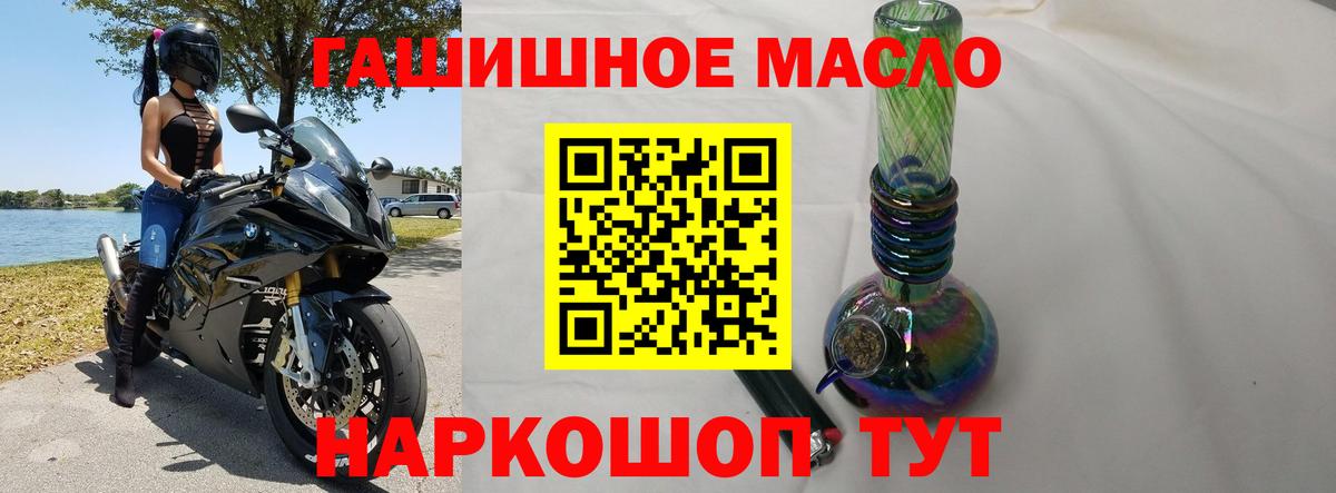 ТГК жижа  Вход с VPN  Ахтубинск  MEGA как зайти  Дистиллят ТГК гашишное масло 