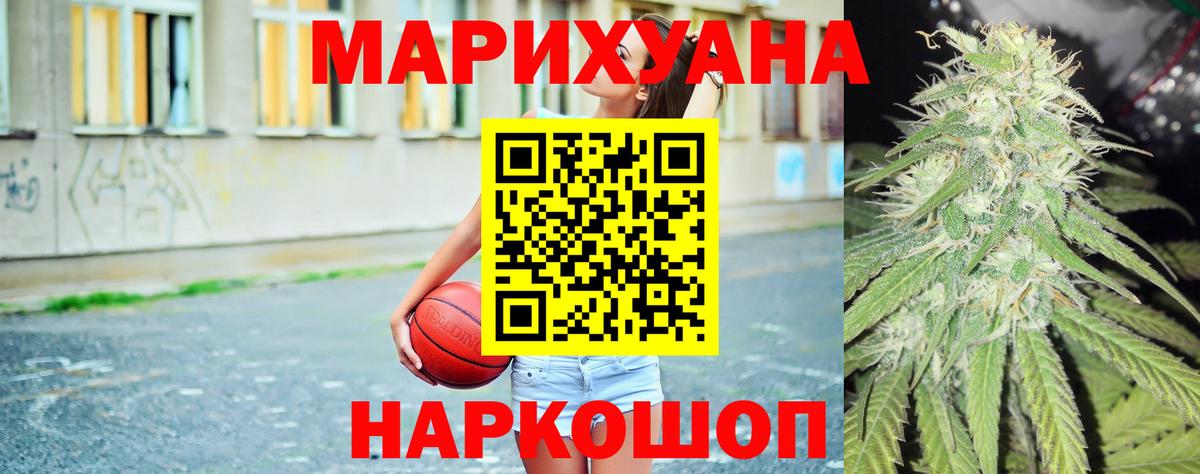 Каннабис план  Шишки марихуана Bruce Banner  Ахтубинск 